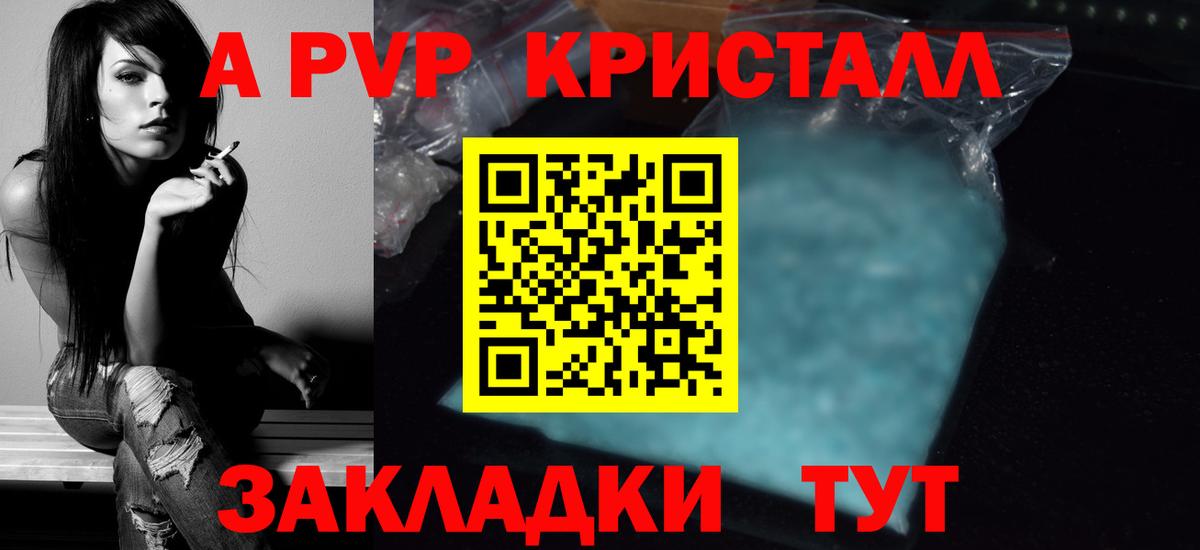 Alpha PVP кристаллы Губаха