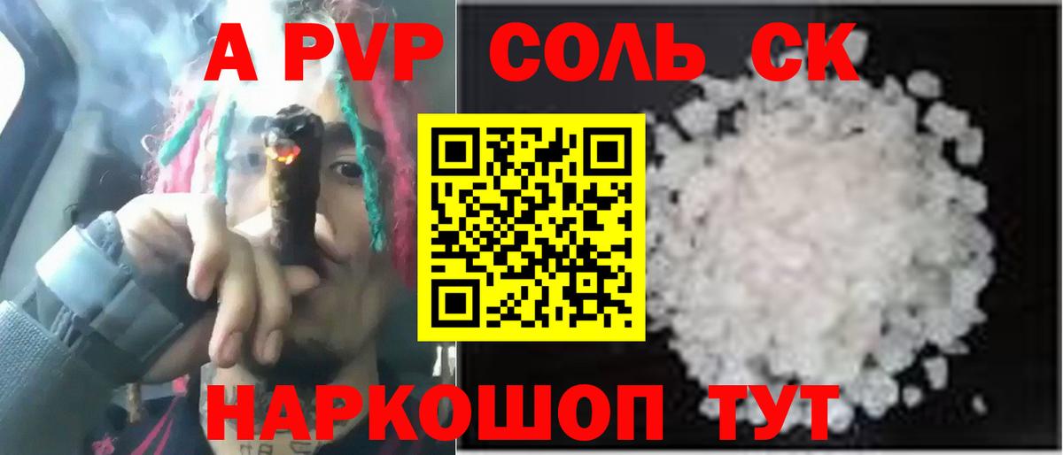 А ПВП мука  А ПВП  где найти наркотики  Губаха  Alpha-PVP крисы CK  A-PVP VHQ  Вход с VPN 