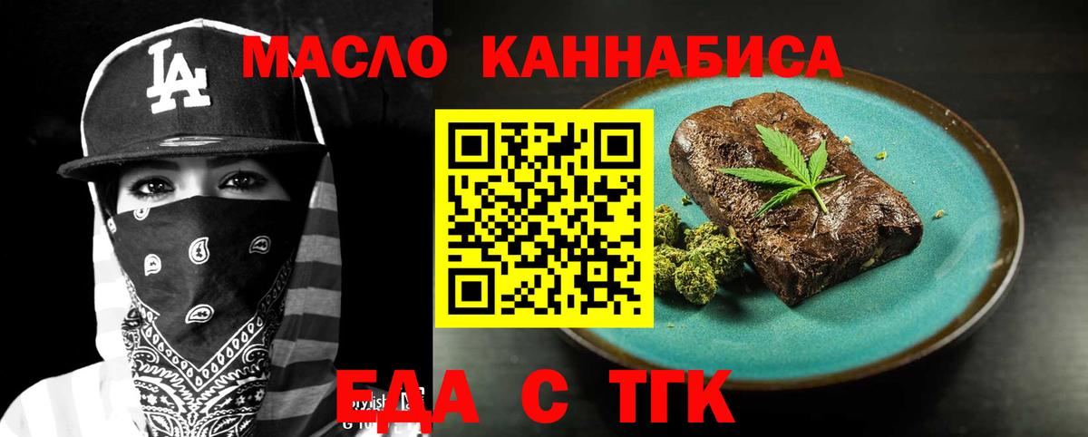 Губаха  Cannafood марихуана  Вход с VPN 