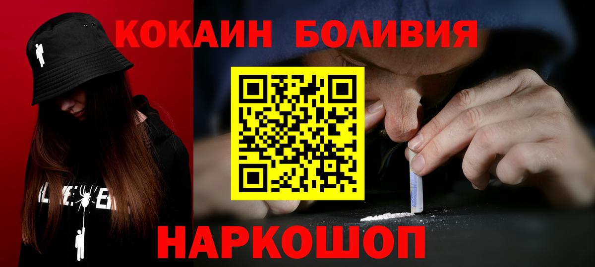 КОКАИН FishScale Губаха