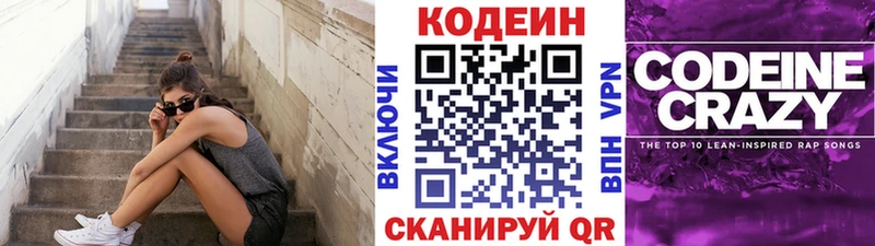 Codein Purple Drank  Губаха 