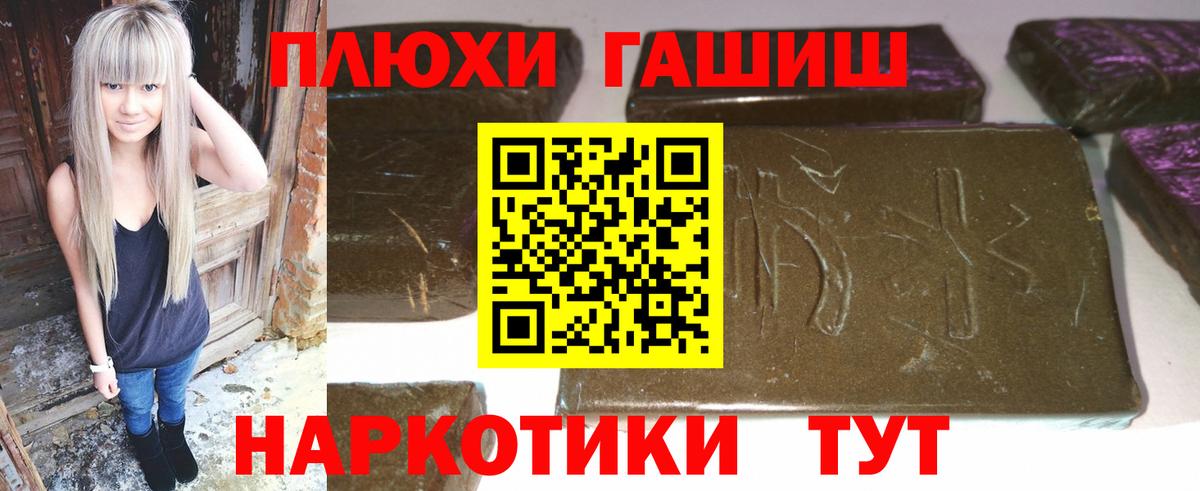 ГАШИШ AMNESIA HAZE  Гашиш Premium  Вход с VPN  Губаха 