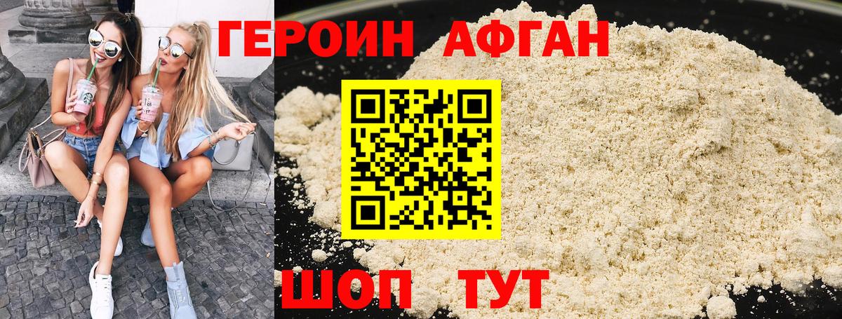 Героин  Вход с VPN  Губаха  Героин VHQ 