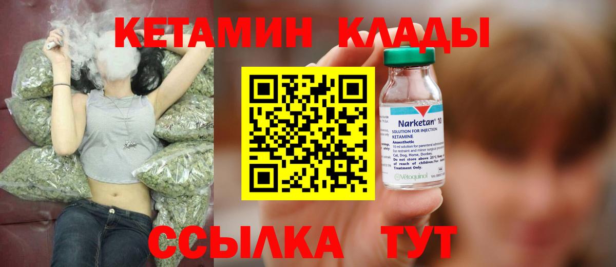 Кетамин ketamine  Вход с VPN  Губаха 