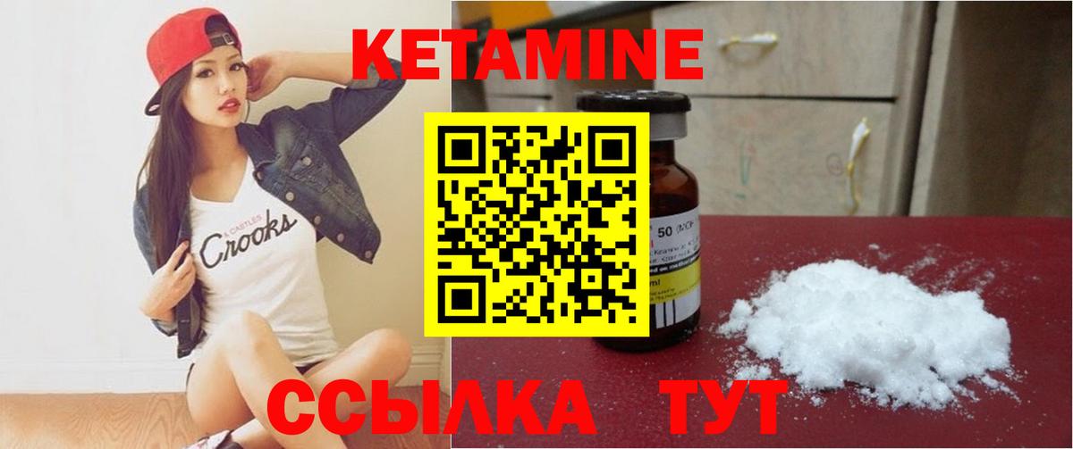 КЕТАМИН VHQ Губаха