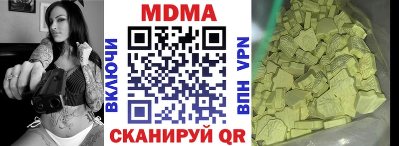 МЕГА вход  купить  цена  Губаха  MDMA crystal 