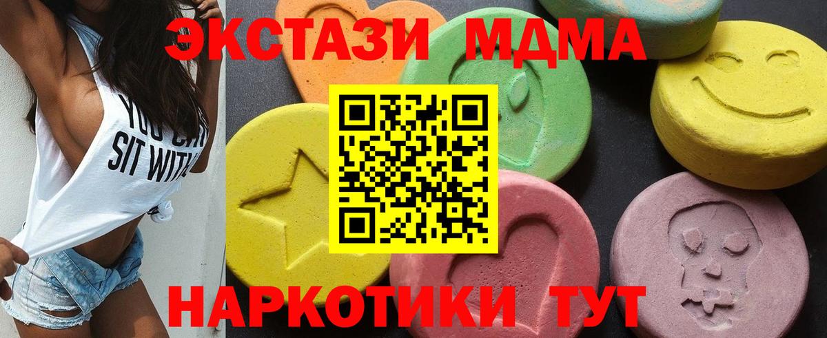 МДМА crystal  MDMA crystal  Вход с VPN  Губаха 