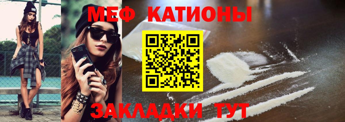 Мефедрон мука Губаха