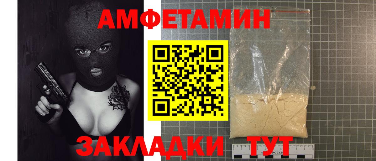 МЕТАМФЕТАМИН винт  Вход с VPN  Губаха 