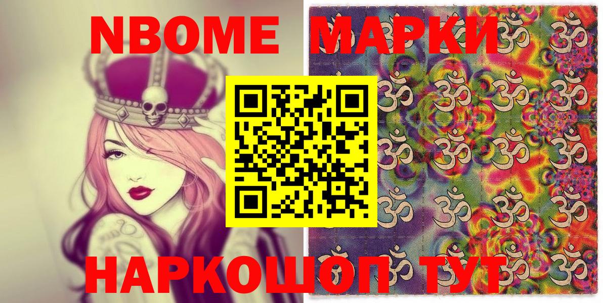 Марки 25I-NBOMe 1,5мг  Наркотические марки  Вход с VPN  Губаха  Марки 25I-NBOMe 1,5мг 