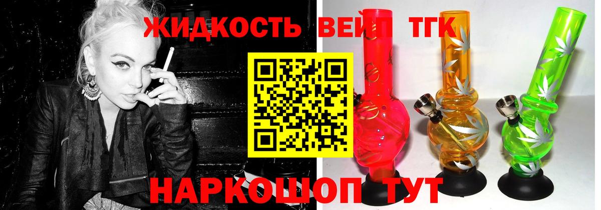 ТГК концентрат Губаха