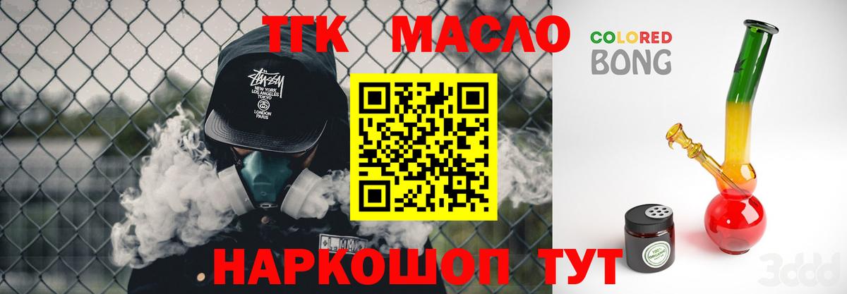 ТГК Wax  где купить наркотик  Губаха  Вход с VPN 