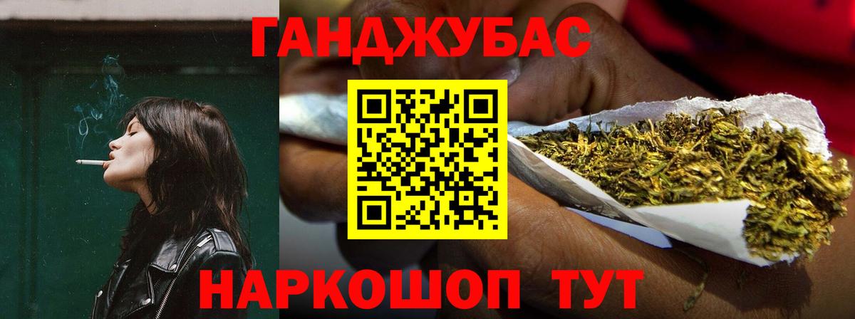 МАРИХУАНА план Губаха