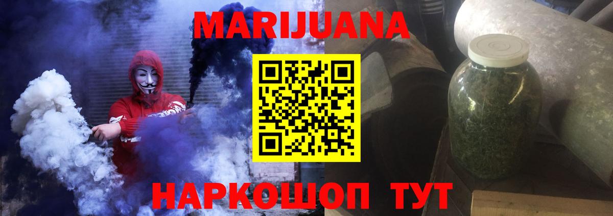 Каннабис AK-47  Вход с VPN  Бошки Шишки THC 21%  Конопля AK-47  Губаха 